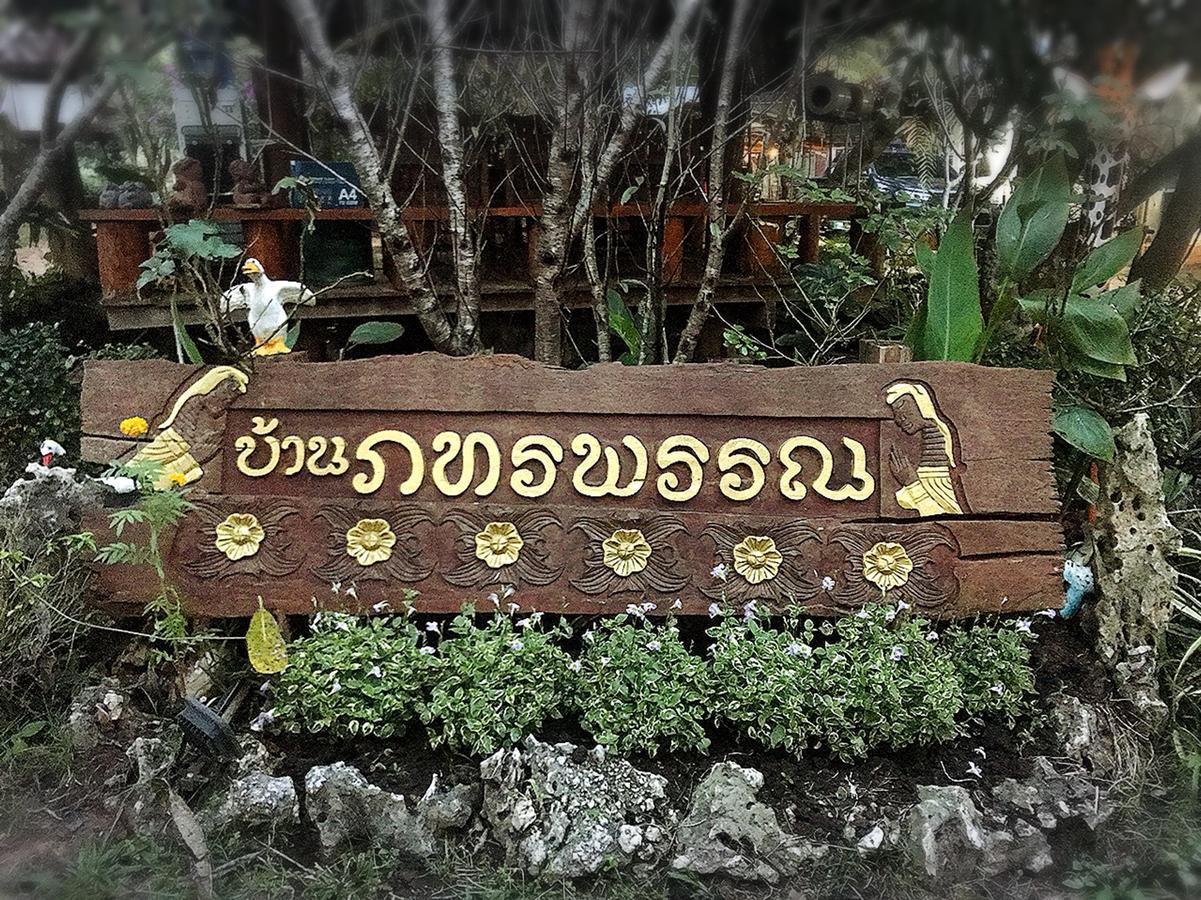 บ้านภทรพรรณ ขุนยวม แม่ฮ่องสอน Ban Pataraphan Khunyuam Maehongson Thailand Ban Khun Yuam Екстериор снимка